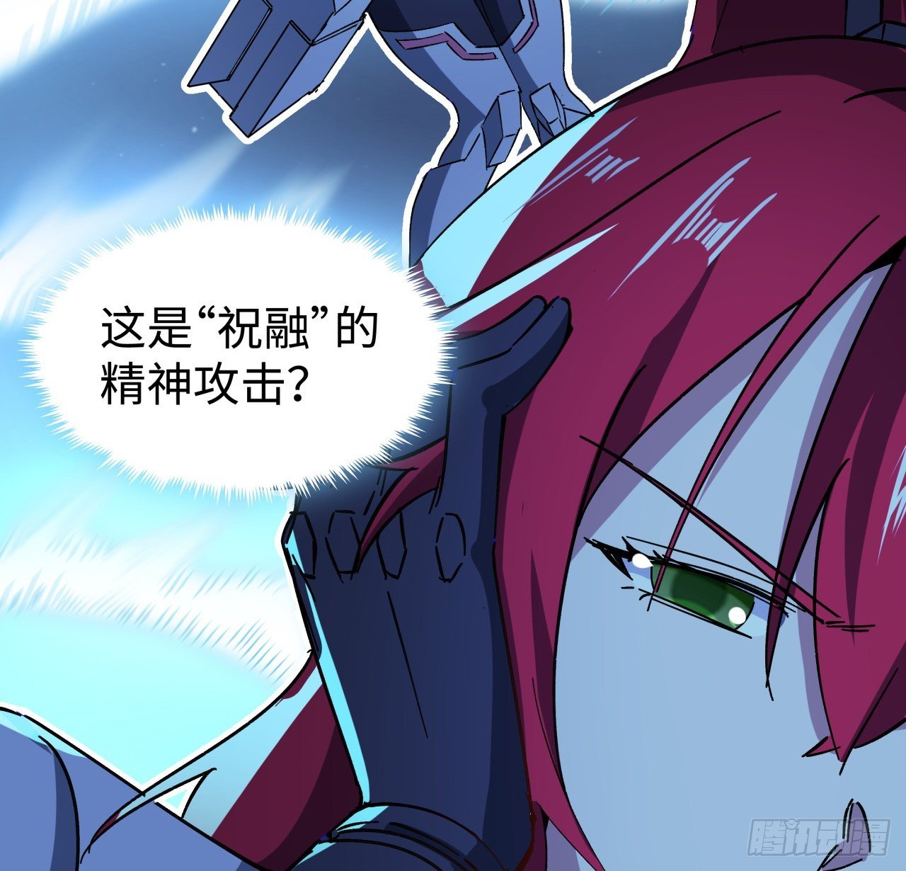 15话 “祝融”的攻击