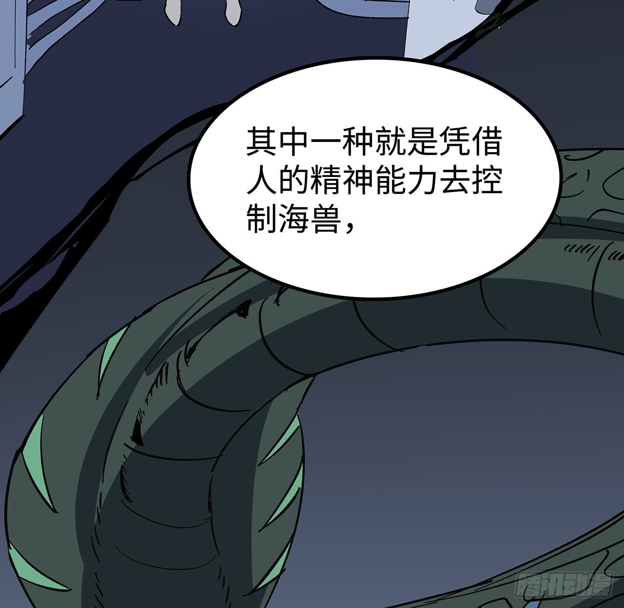 16话 人体实验