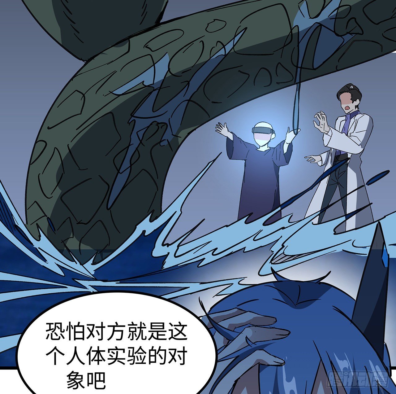 16话 人体实验