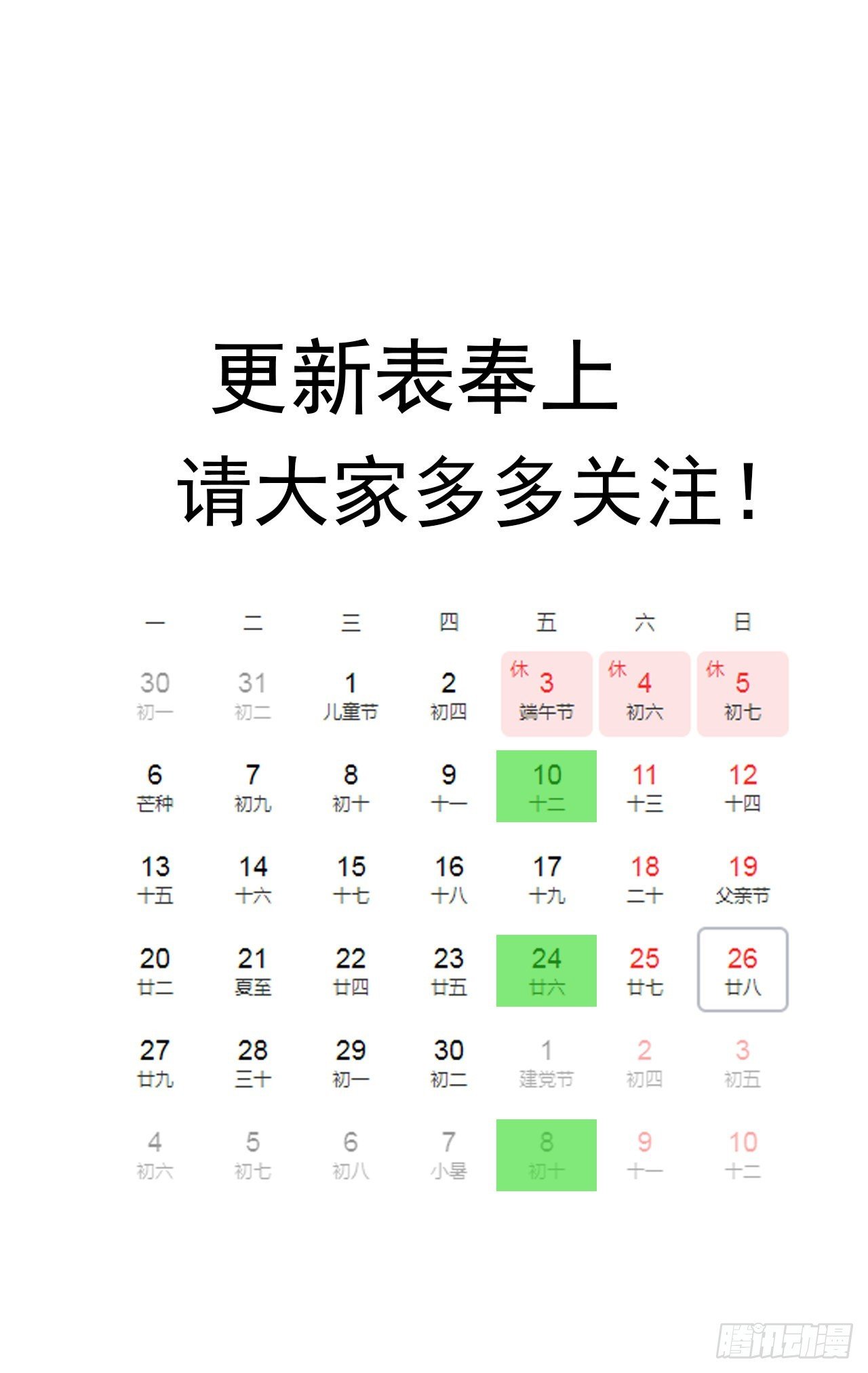 16话 人体实验