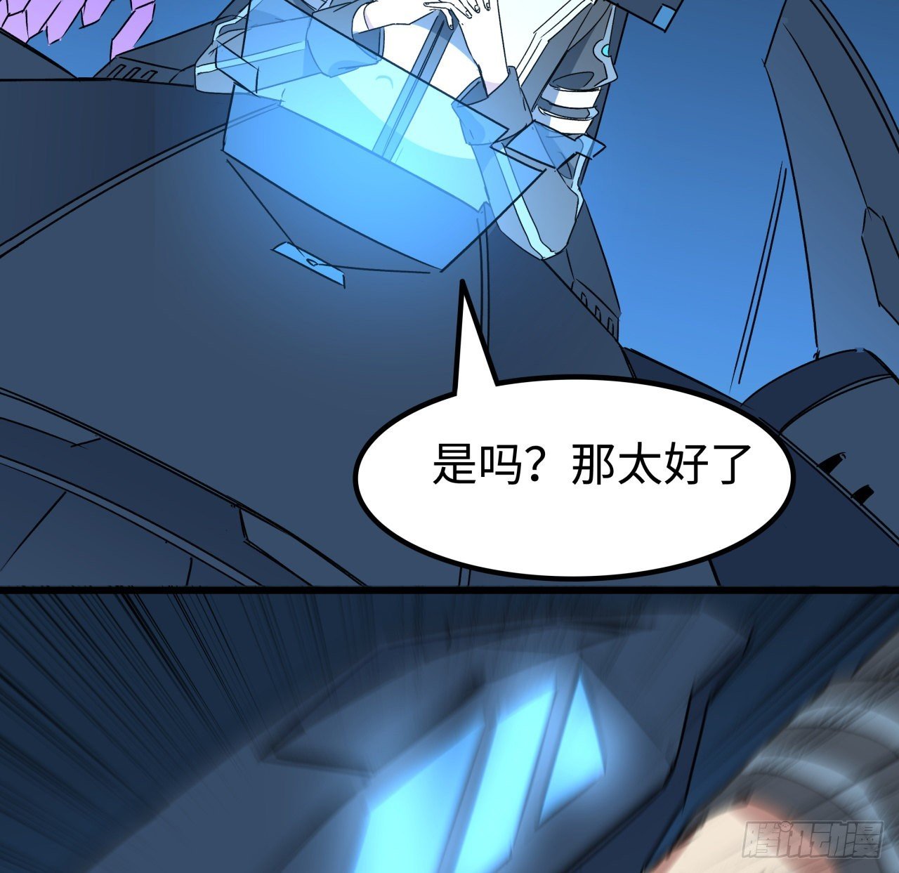 18话 护妻狂魔已上线