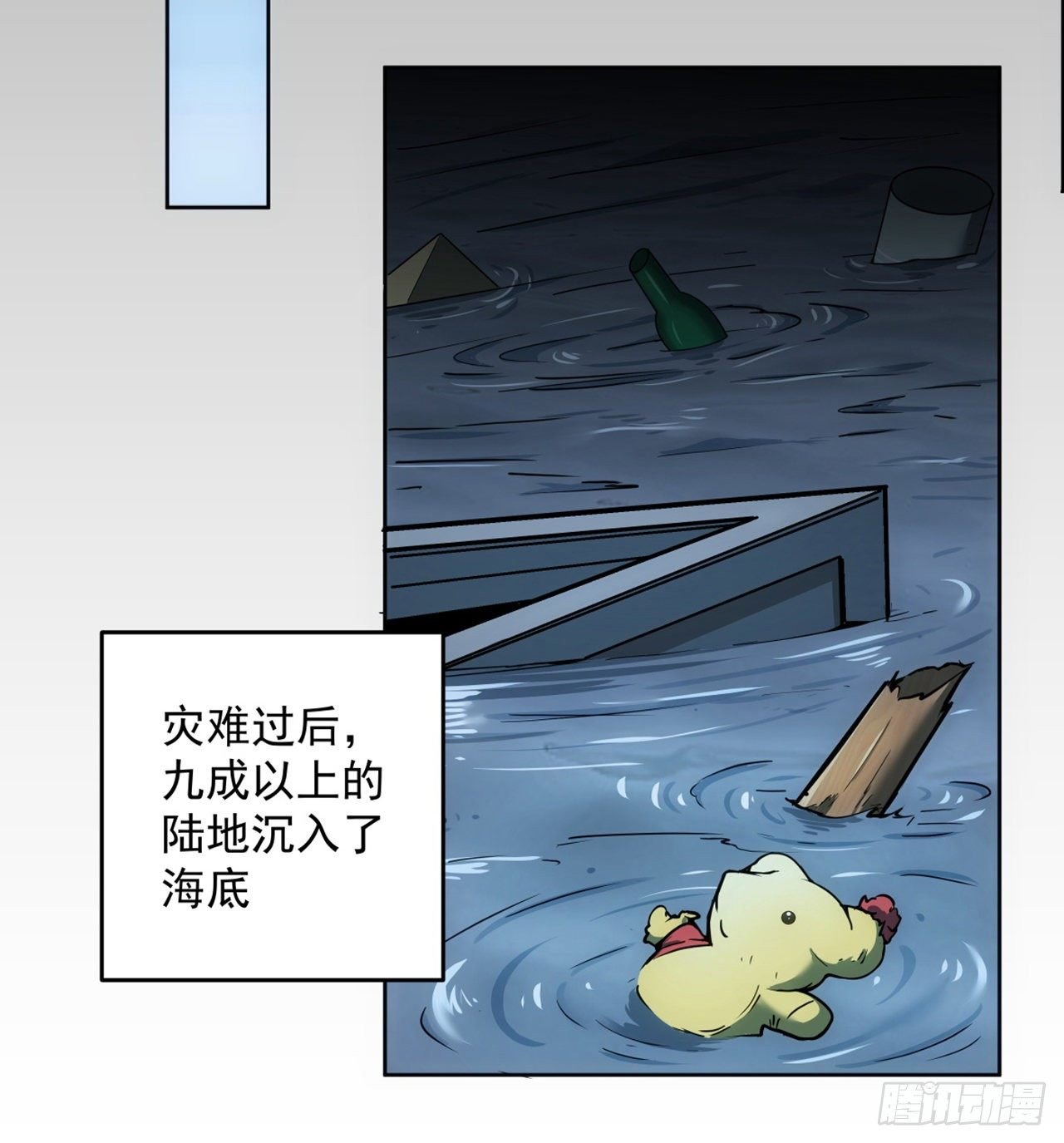 1话 海上的战争