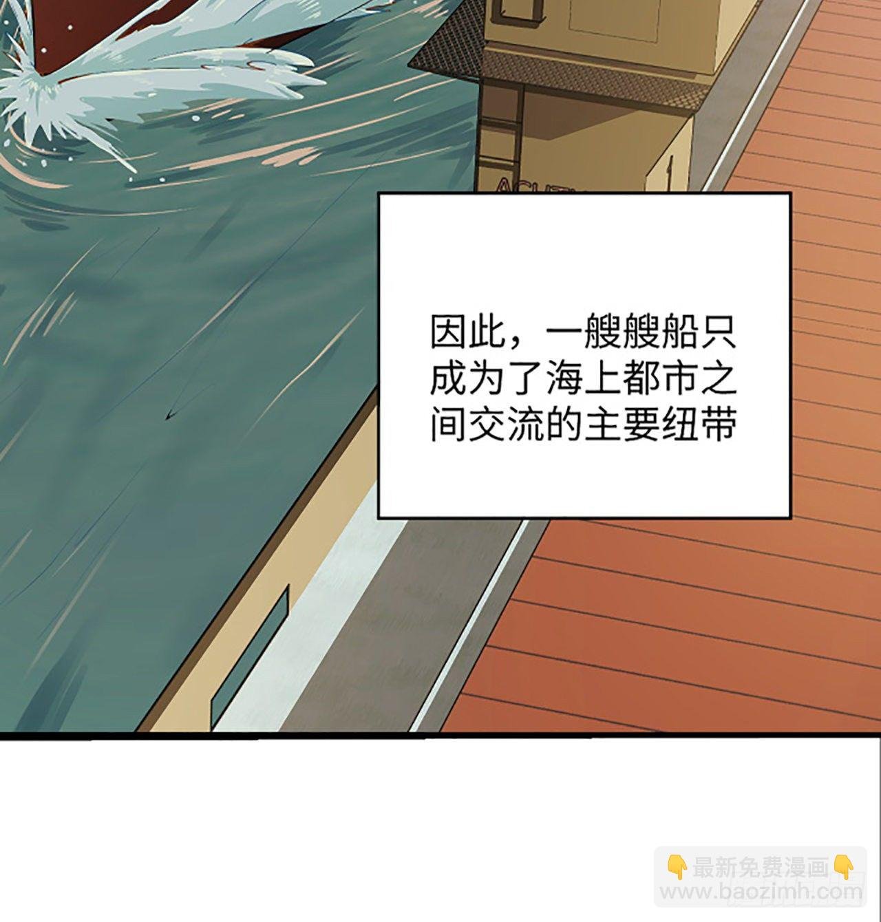 1话 海上的战争