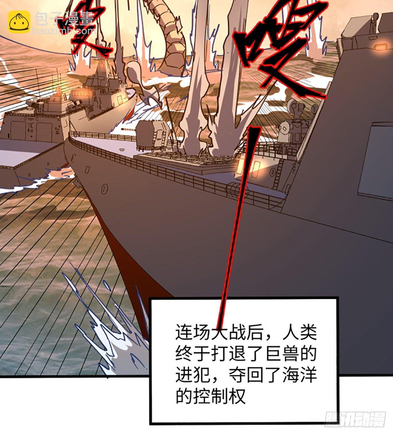 1话 海上的战争