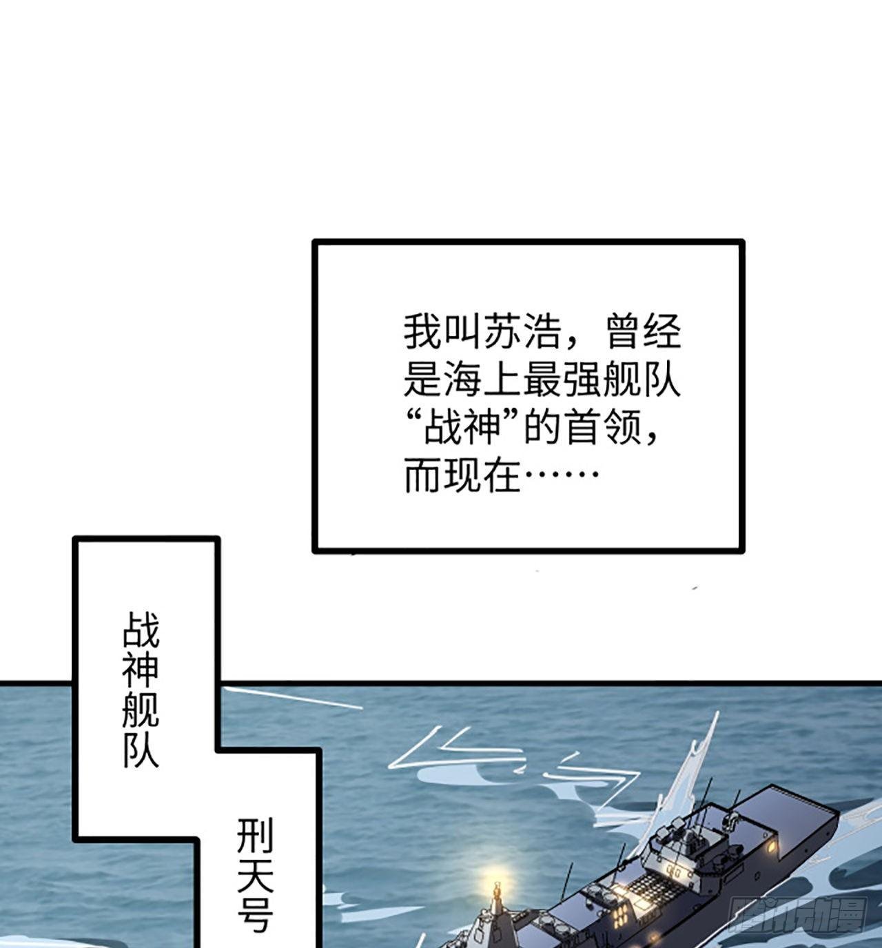 1话 海上的战争