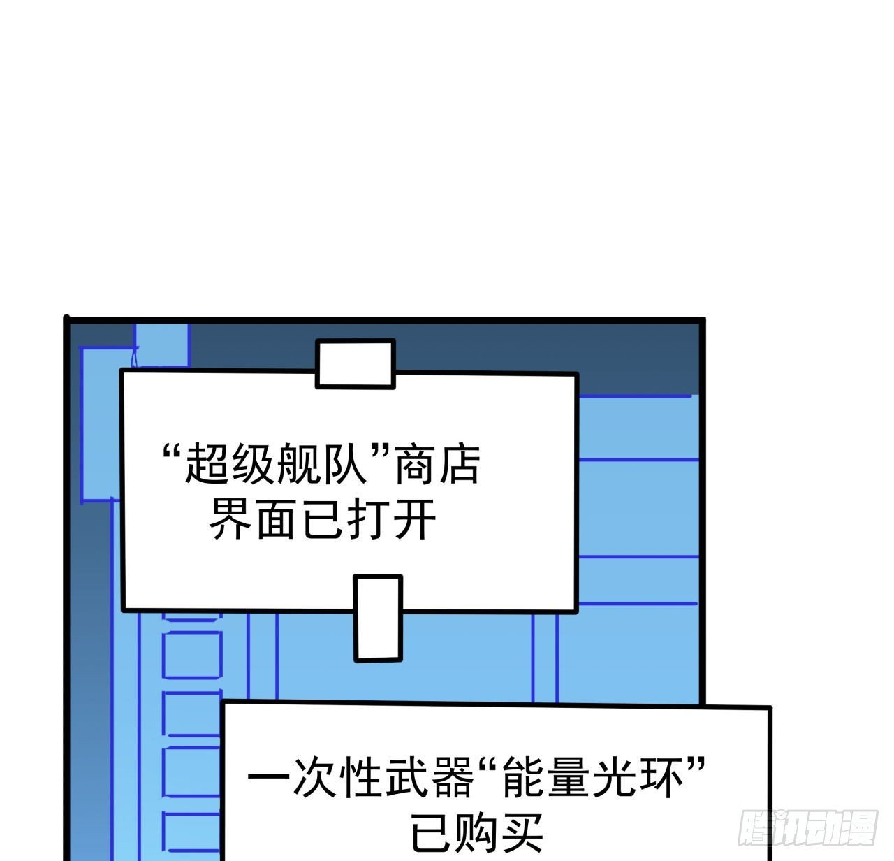 19话 哪有这么容易跑路