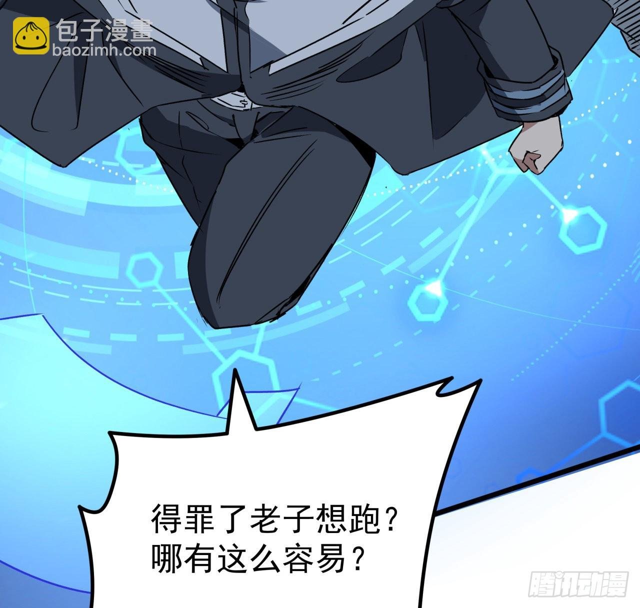19话 哪有这么容易跑路