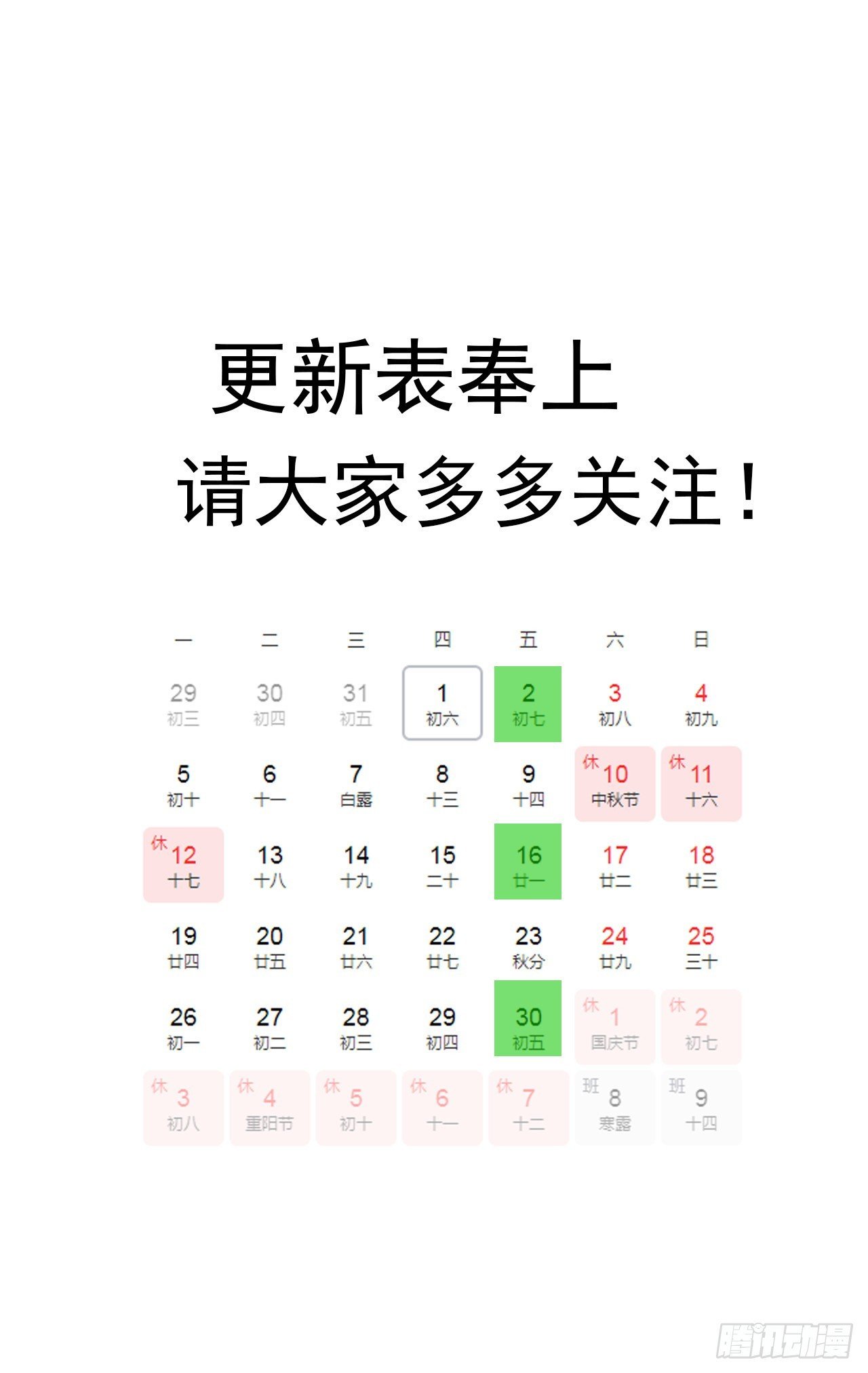 番外上 最棒的猎物