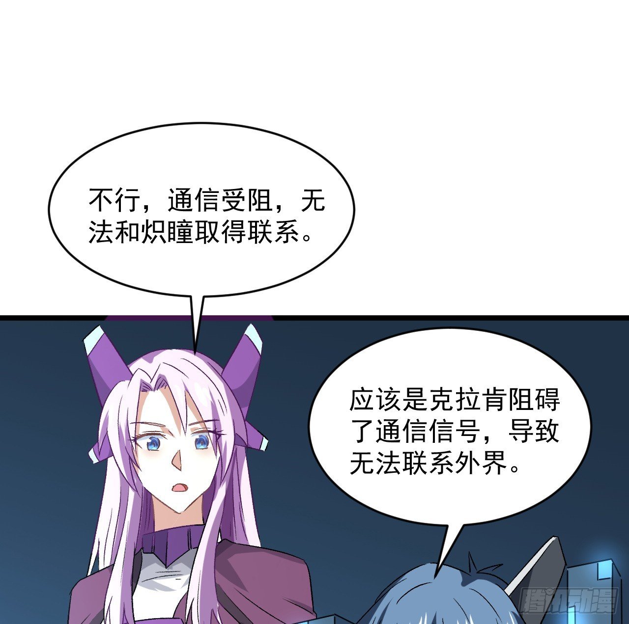 25话 祝融的驾驶员