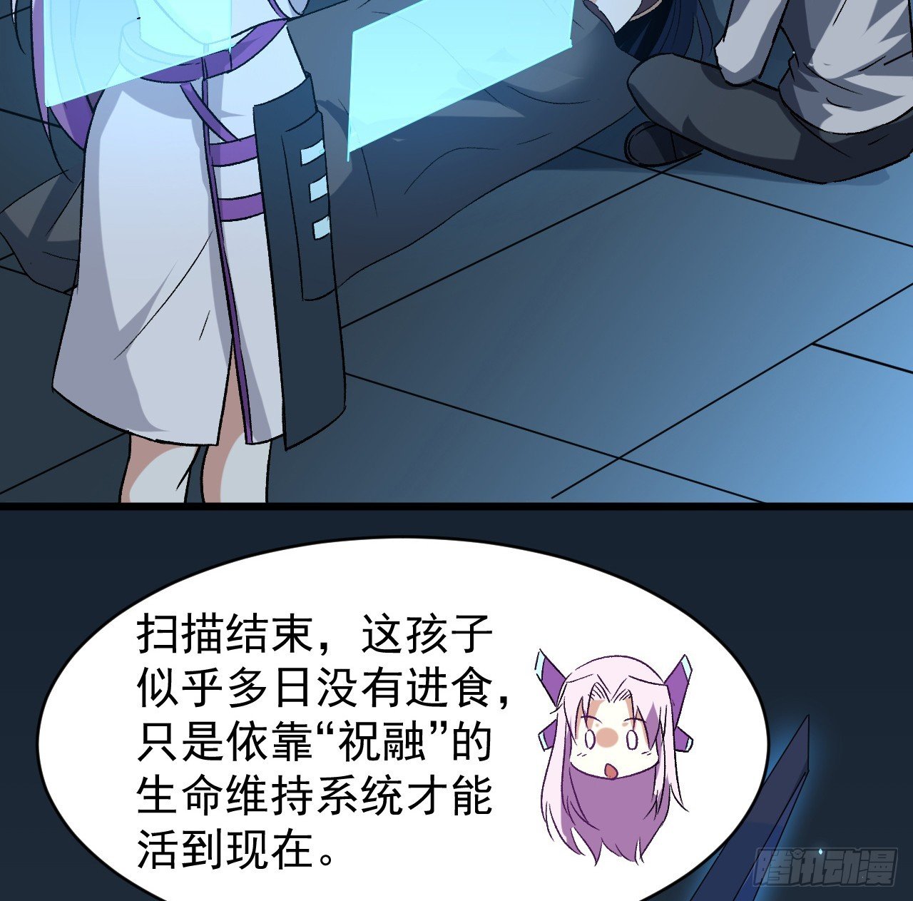 26话 我信你个鬼