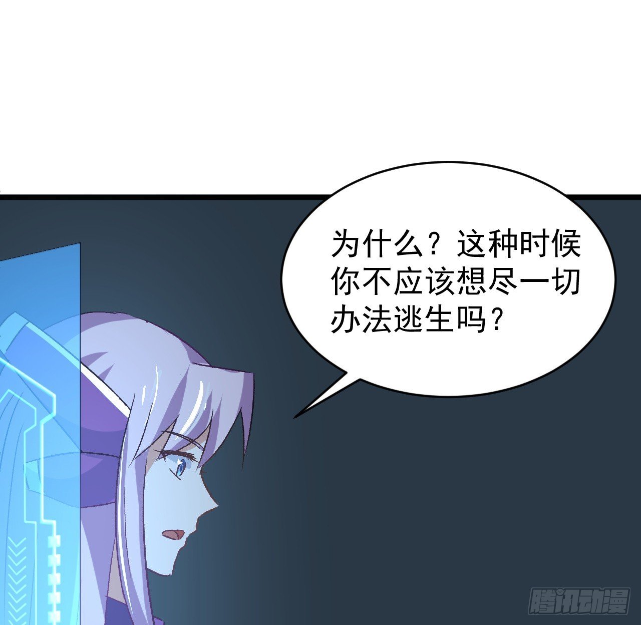 26话 我信你个鬼