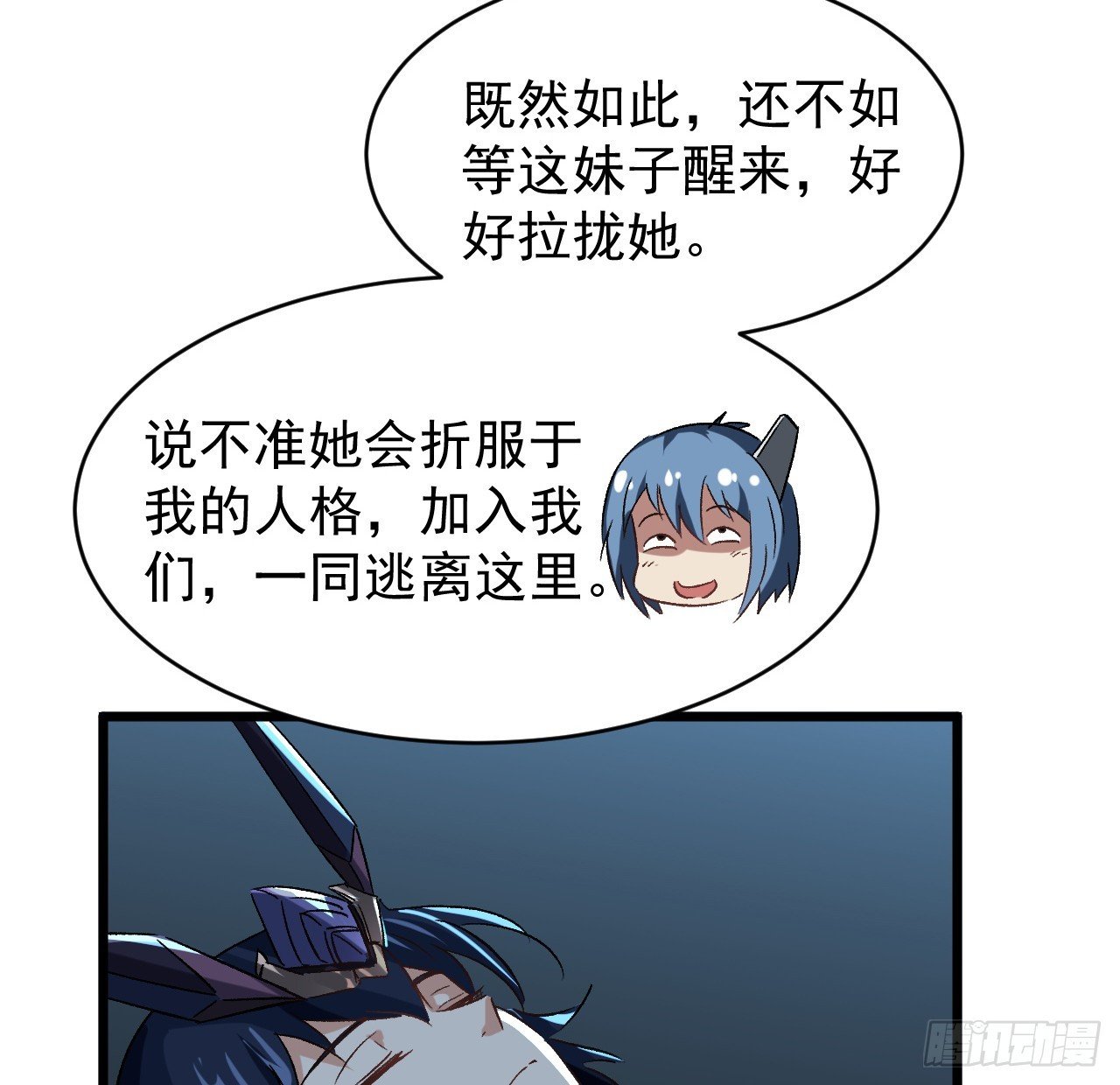 26话 我信你个鬼