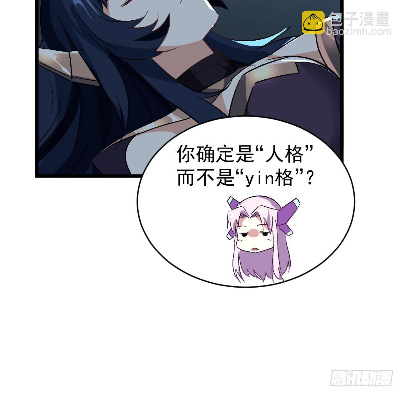 26话 我信你个鬼