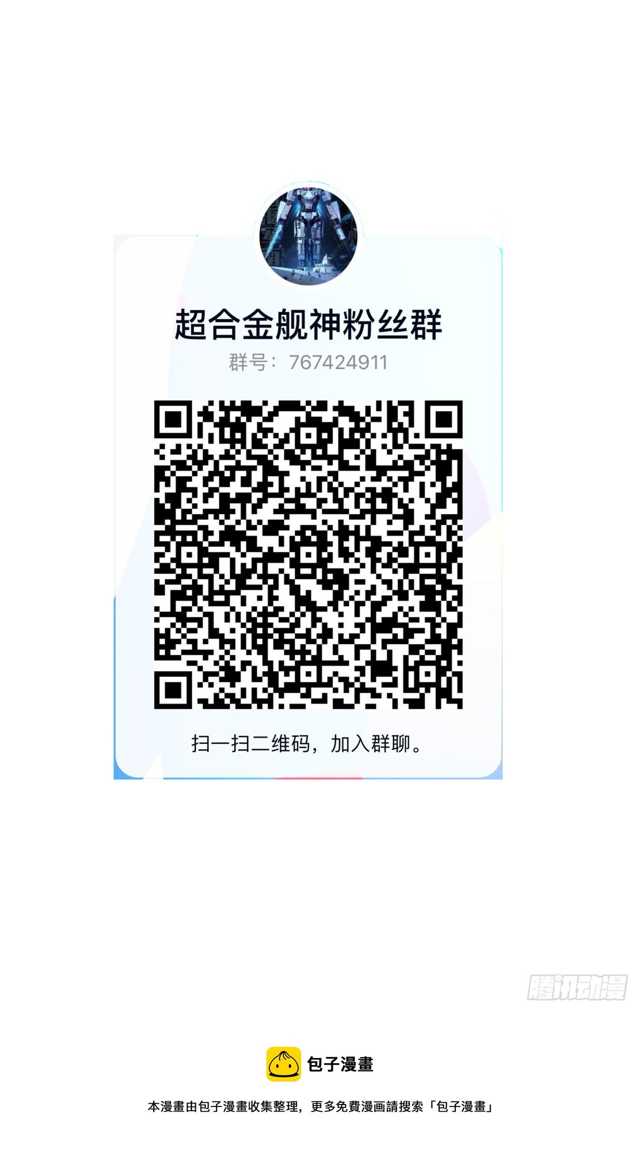 26话 我信你个鬼