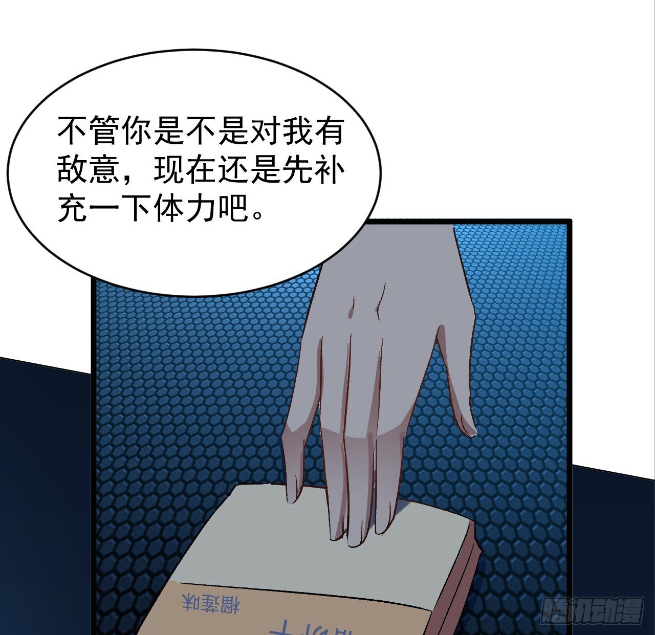 27话 多少天没吃东西了