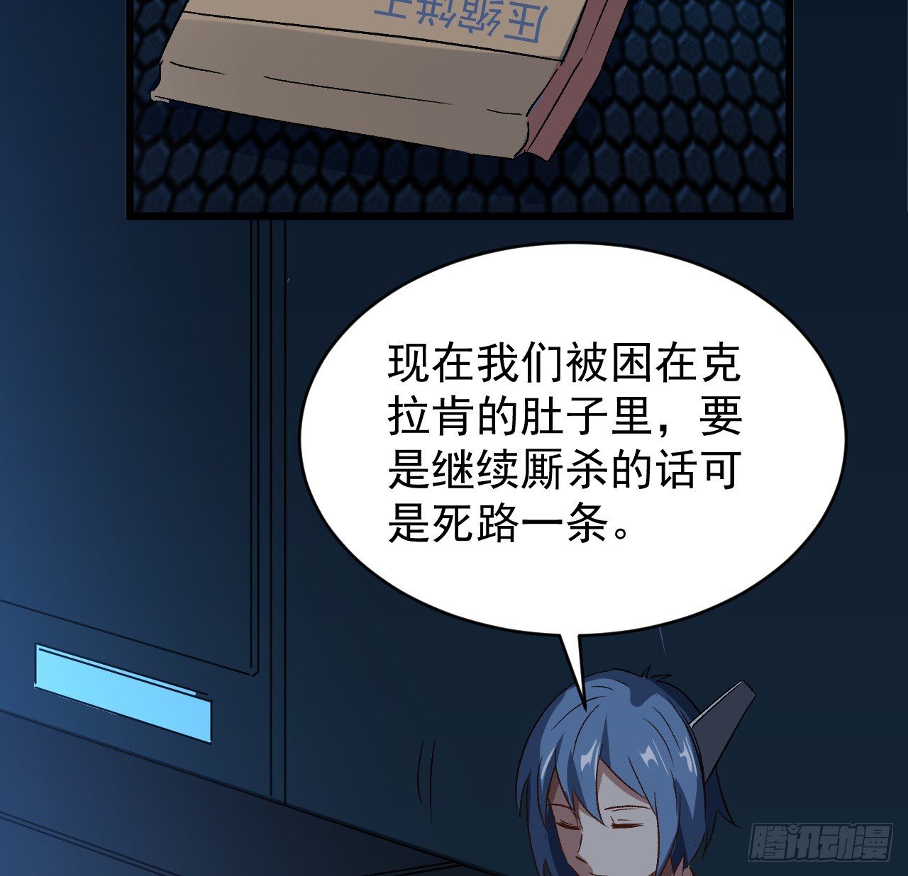 27话 多少天没吃东西了
