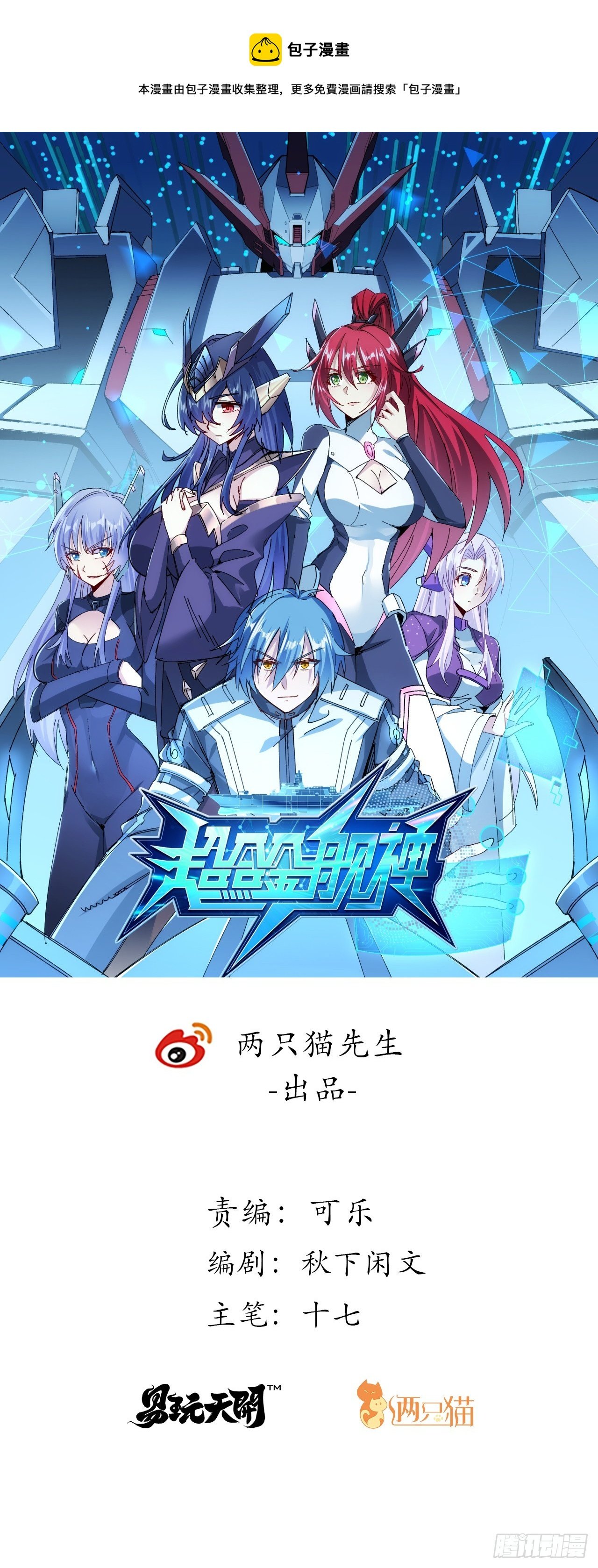 28话 童养媳？？