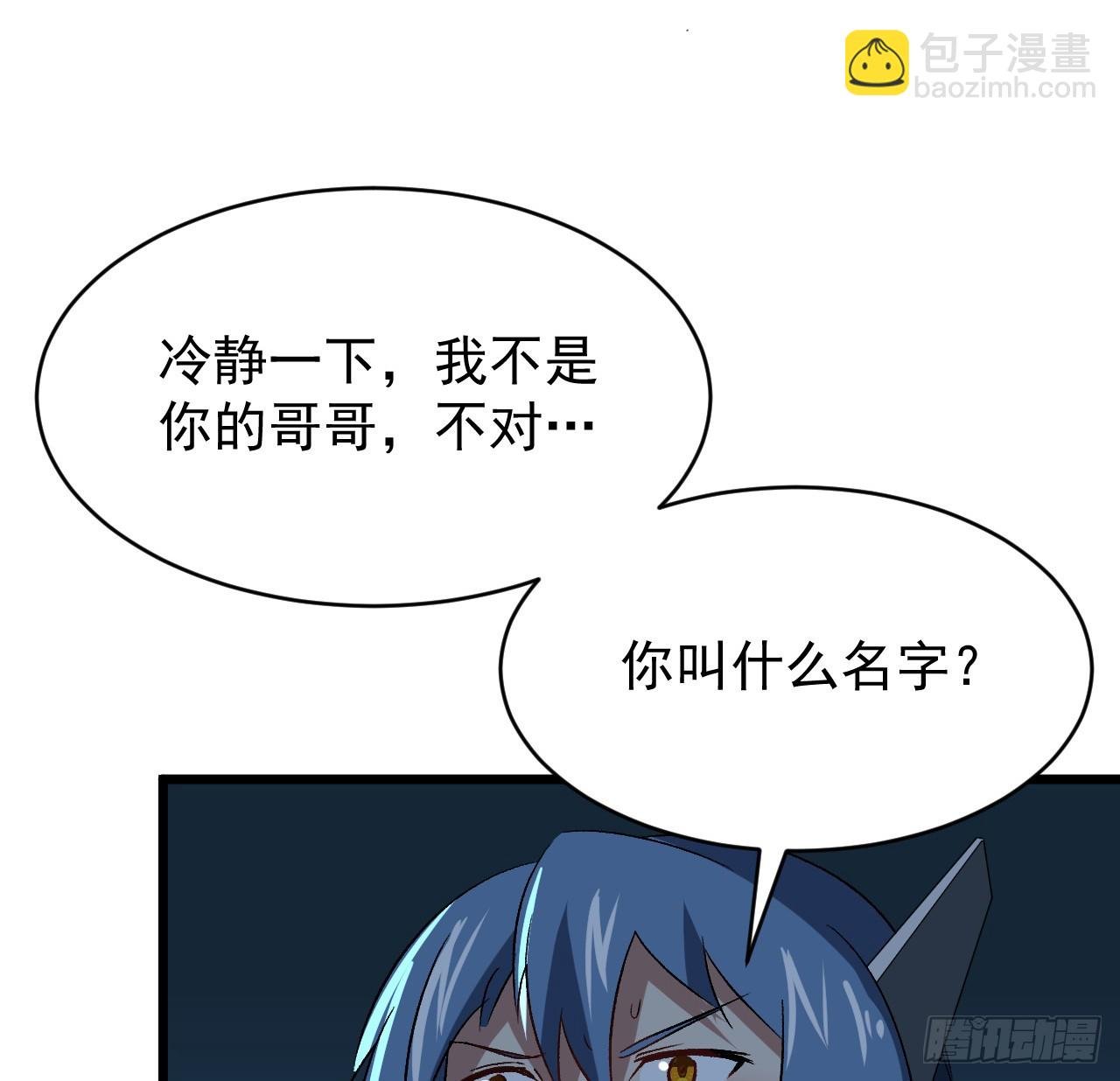 28话 童养媳？？