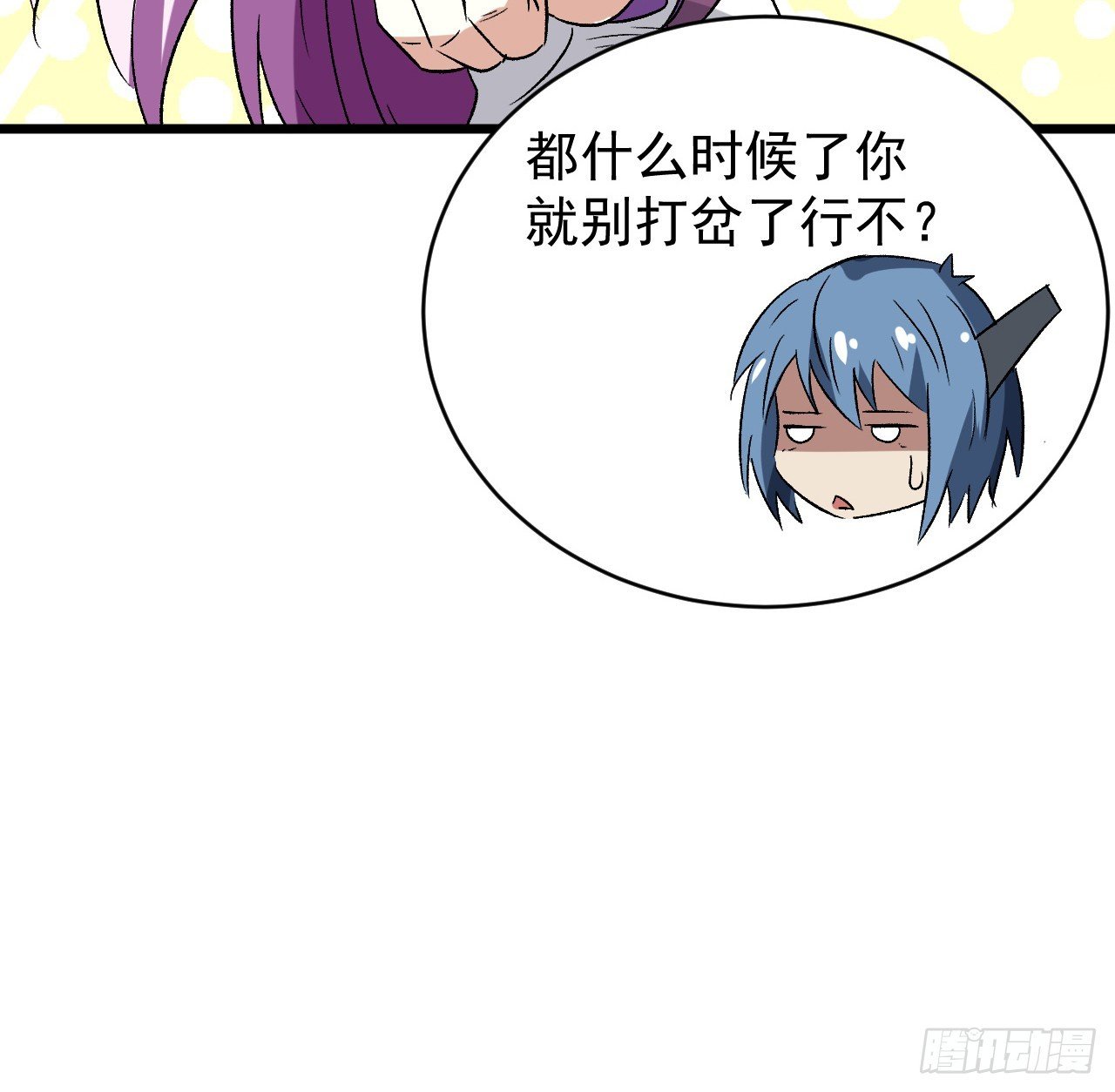 28话 童养媳？？