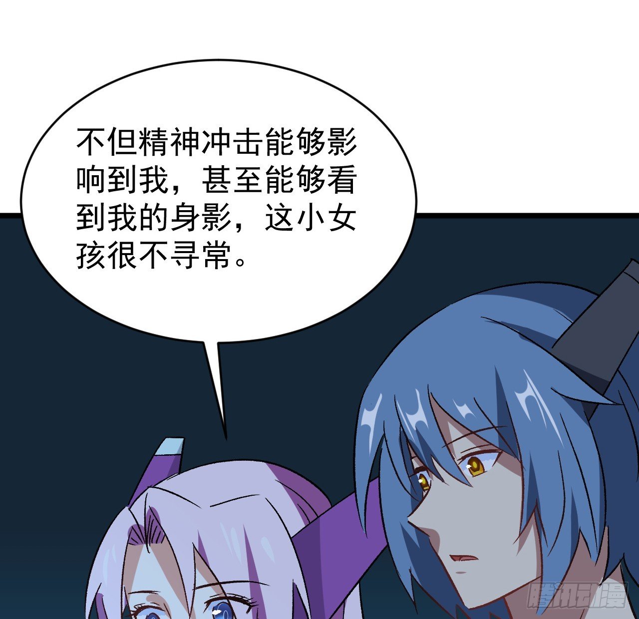 28话 童养媳？？