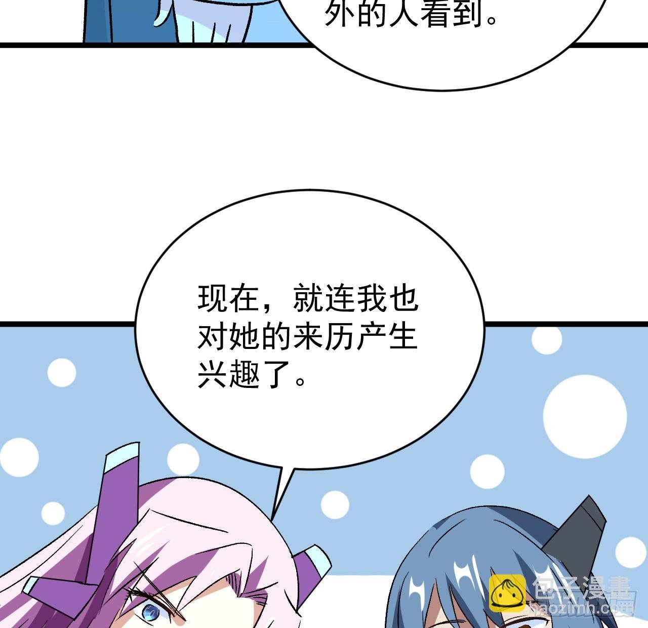28话 童养媳？？