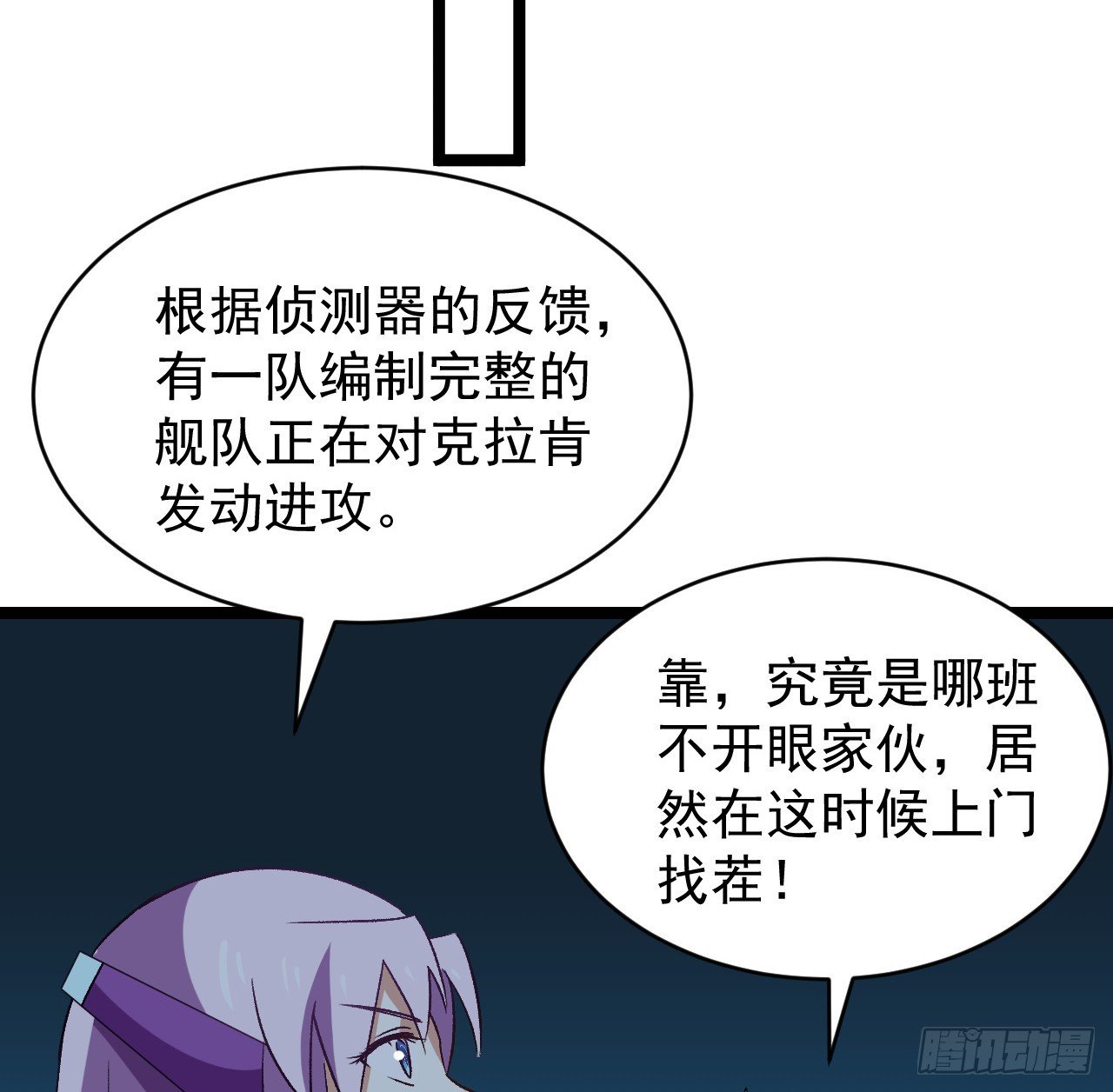 29话 你需要我