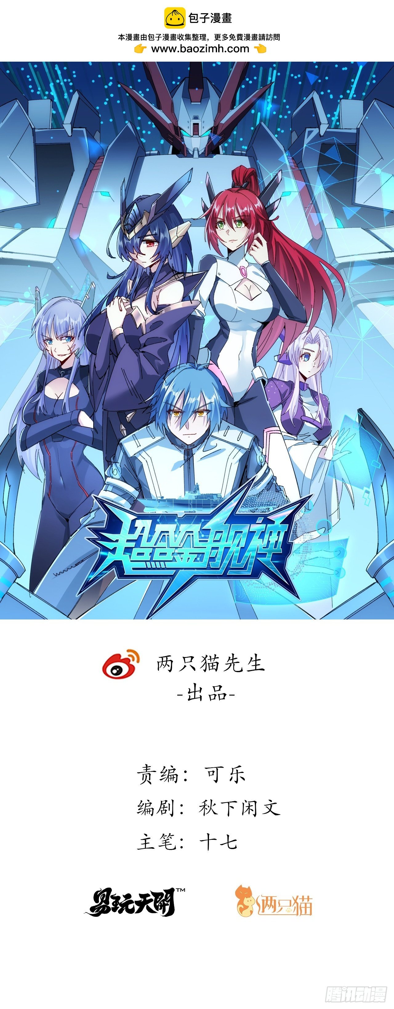 30话 不该担心你