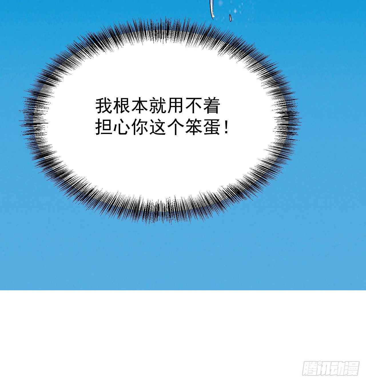 30话 不该担心你