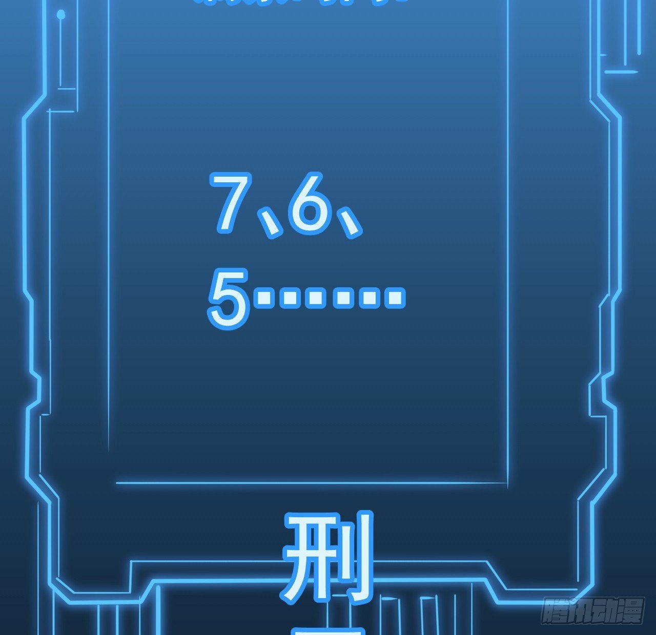 31话 只能靠你自己了