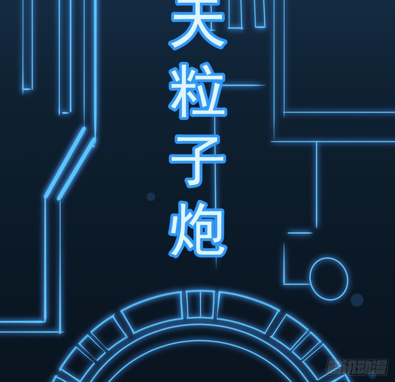 31话 只能靠你自己了