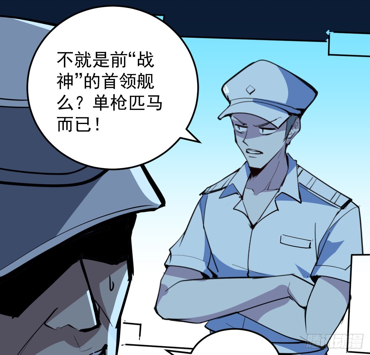 32话 那可是刑天