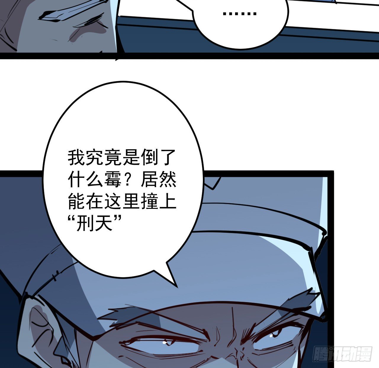 32话 那可是刑天