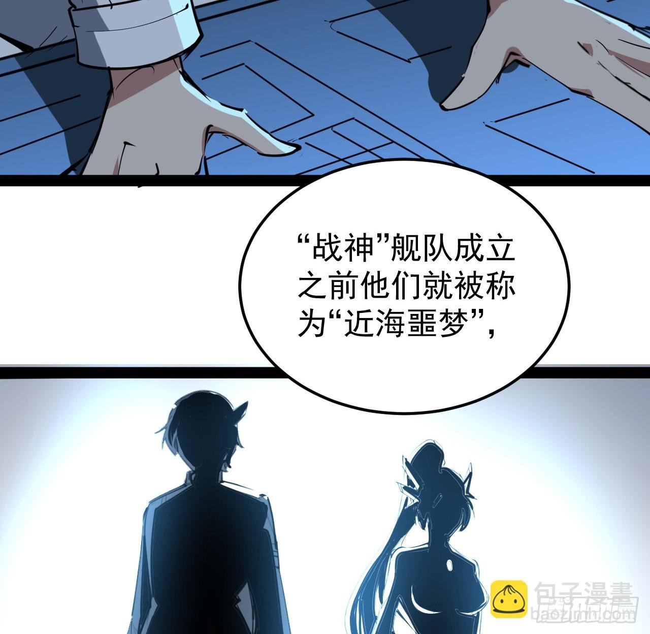33话 他们可是近海噩梦