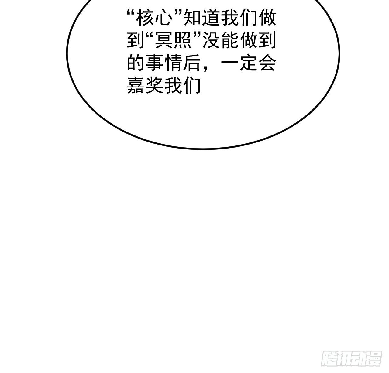 33话 他们可是近海噩梦