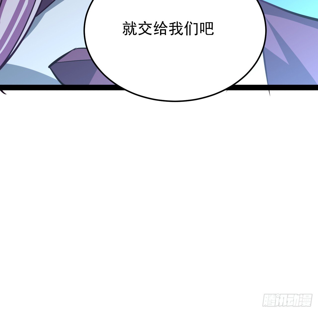 34话 交给我们了