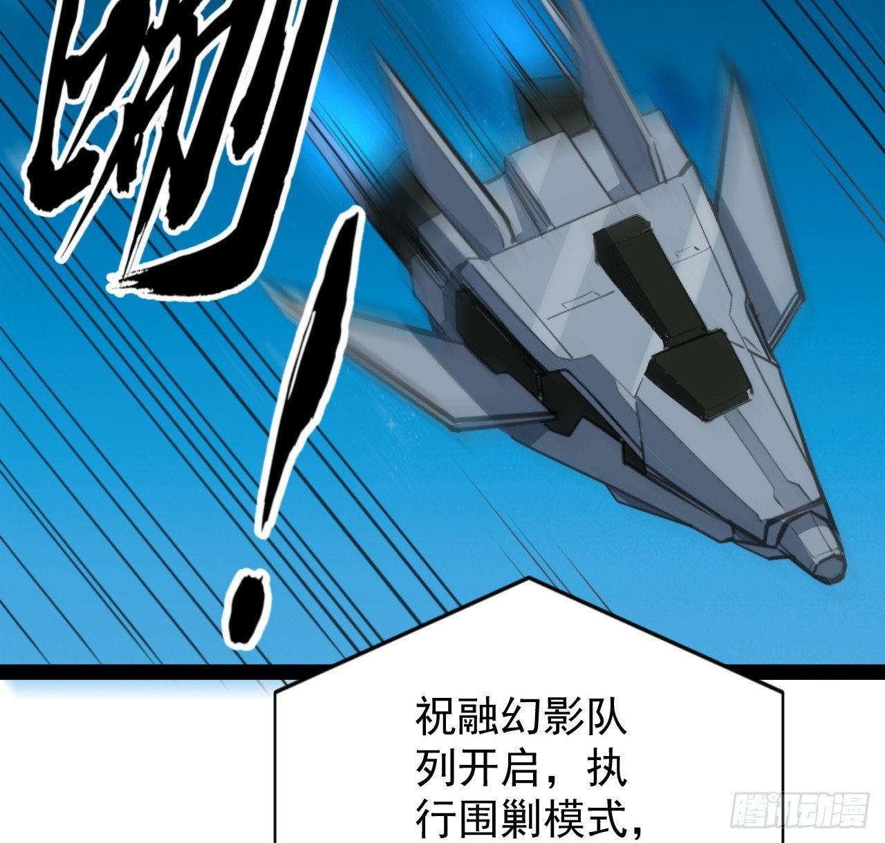35话 准备开溜