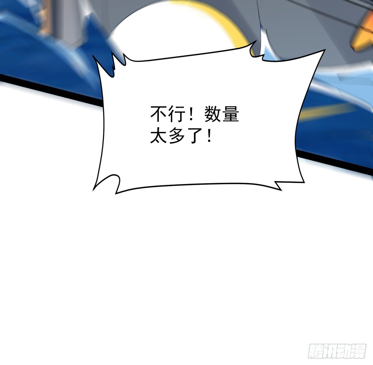 35话 准备开溜