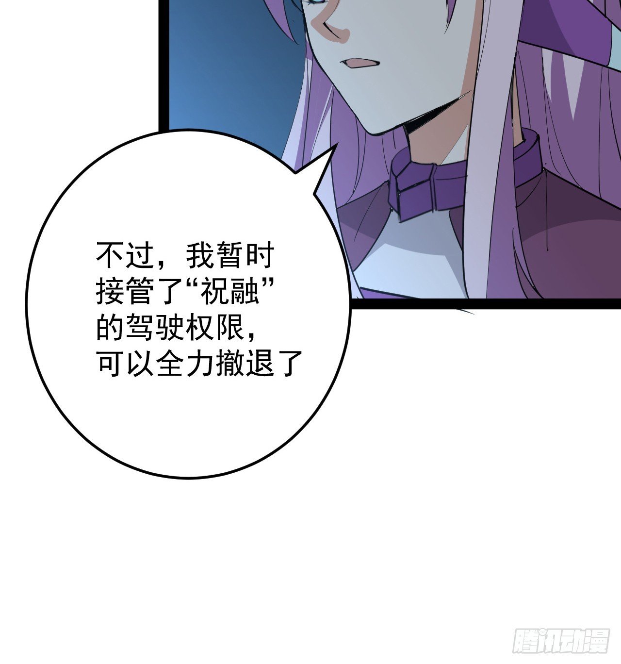 35话 准备开溜