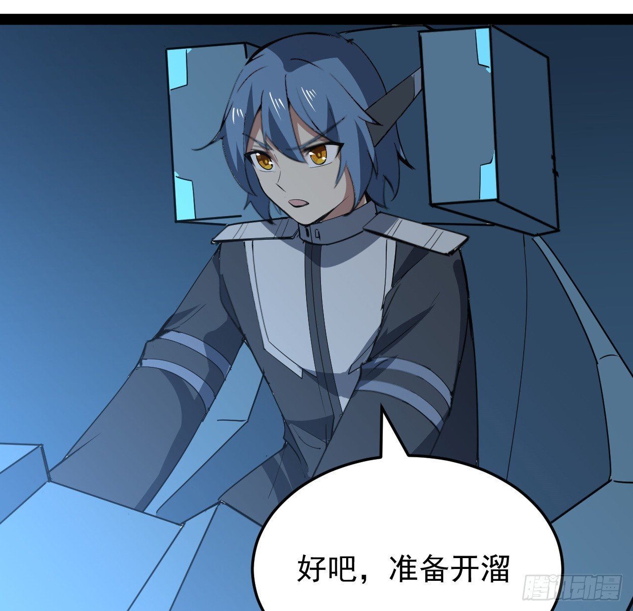 35话 准备开溜