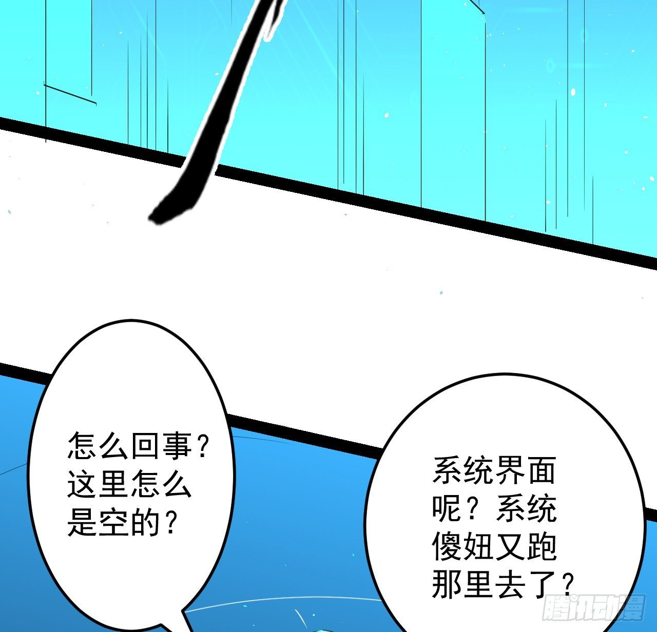 37话 停机维护