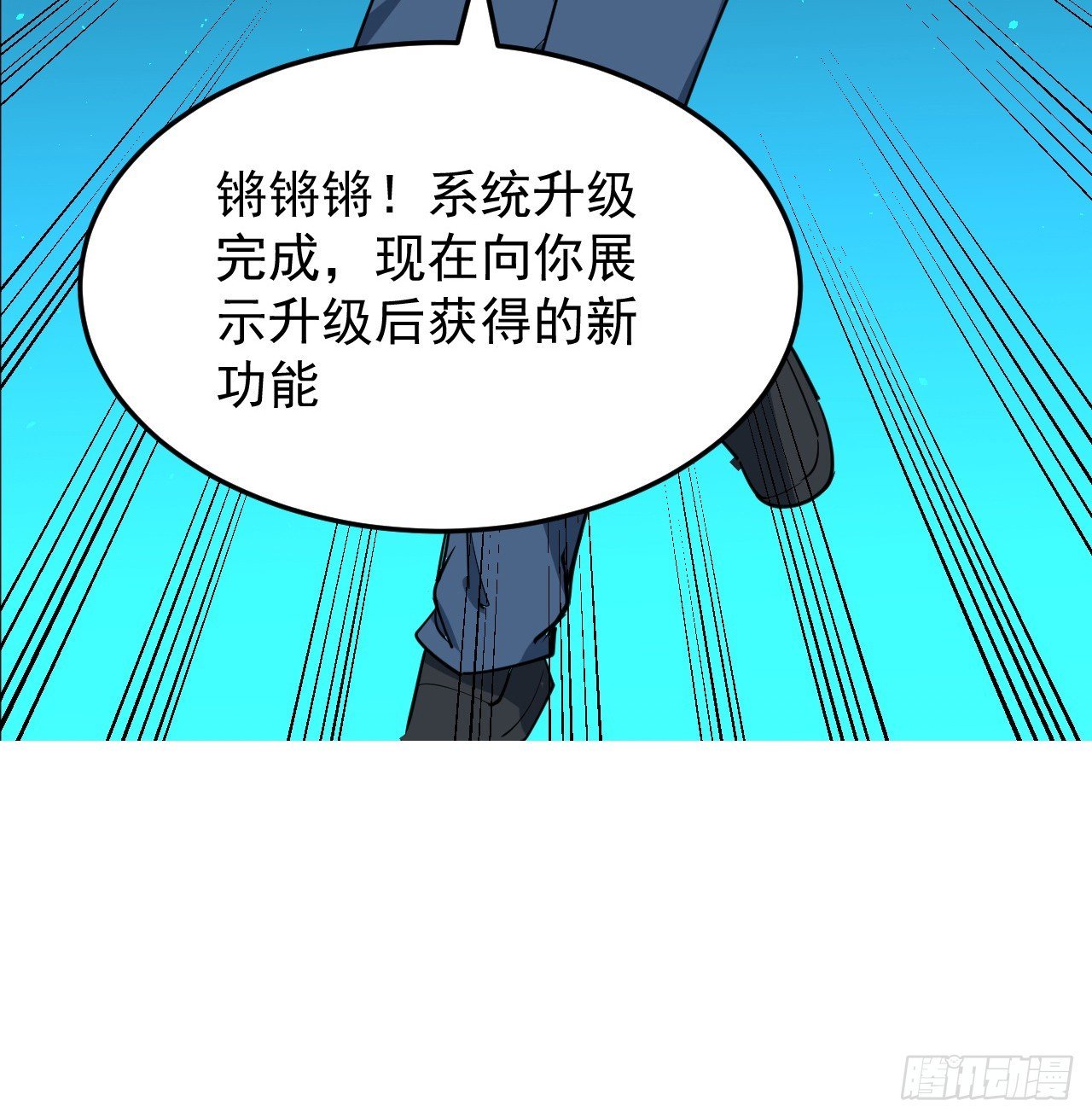 37话 停机维护