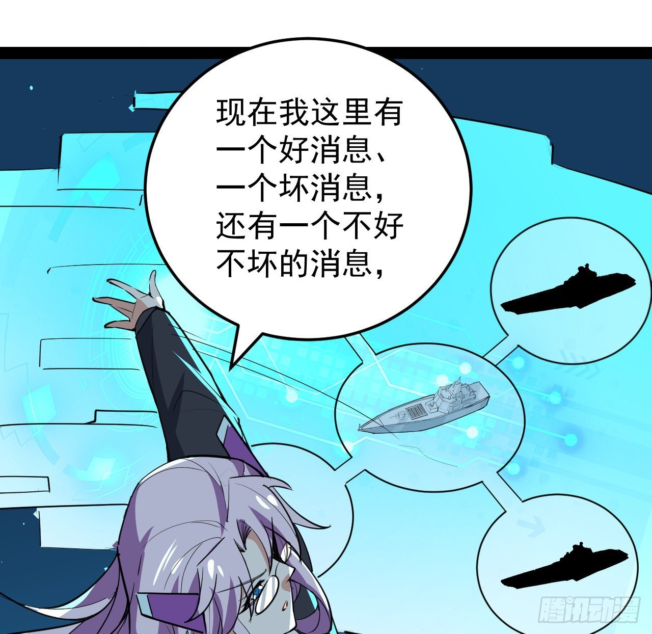 37话 停机维护