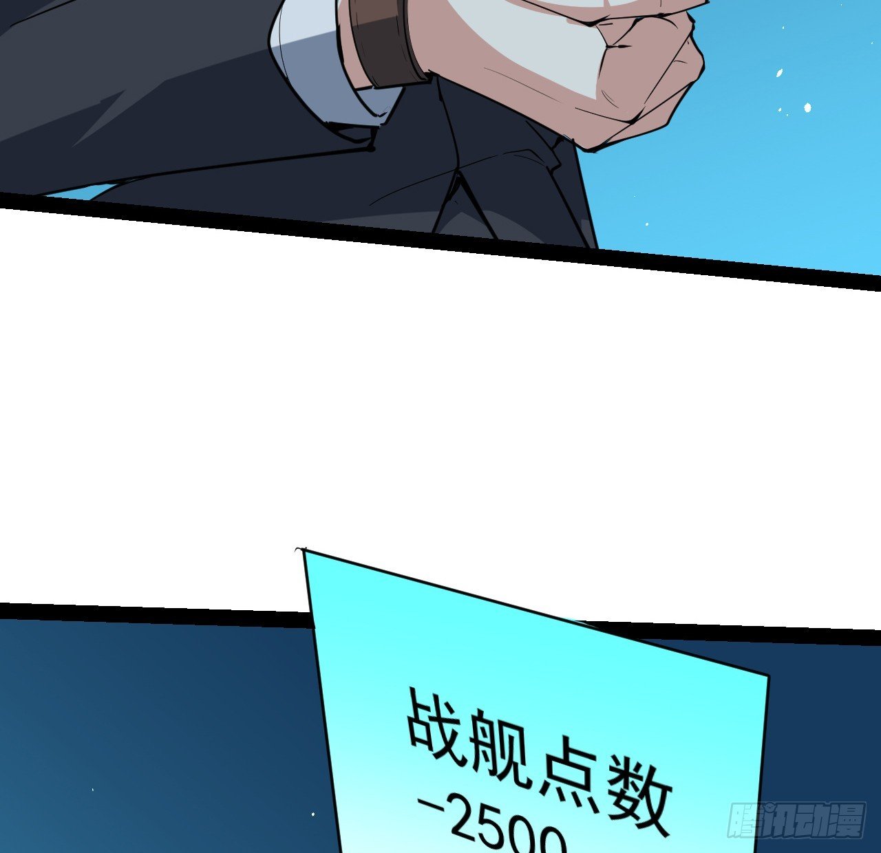 37话 停机维护