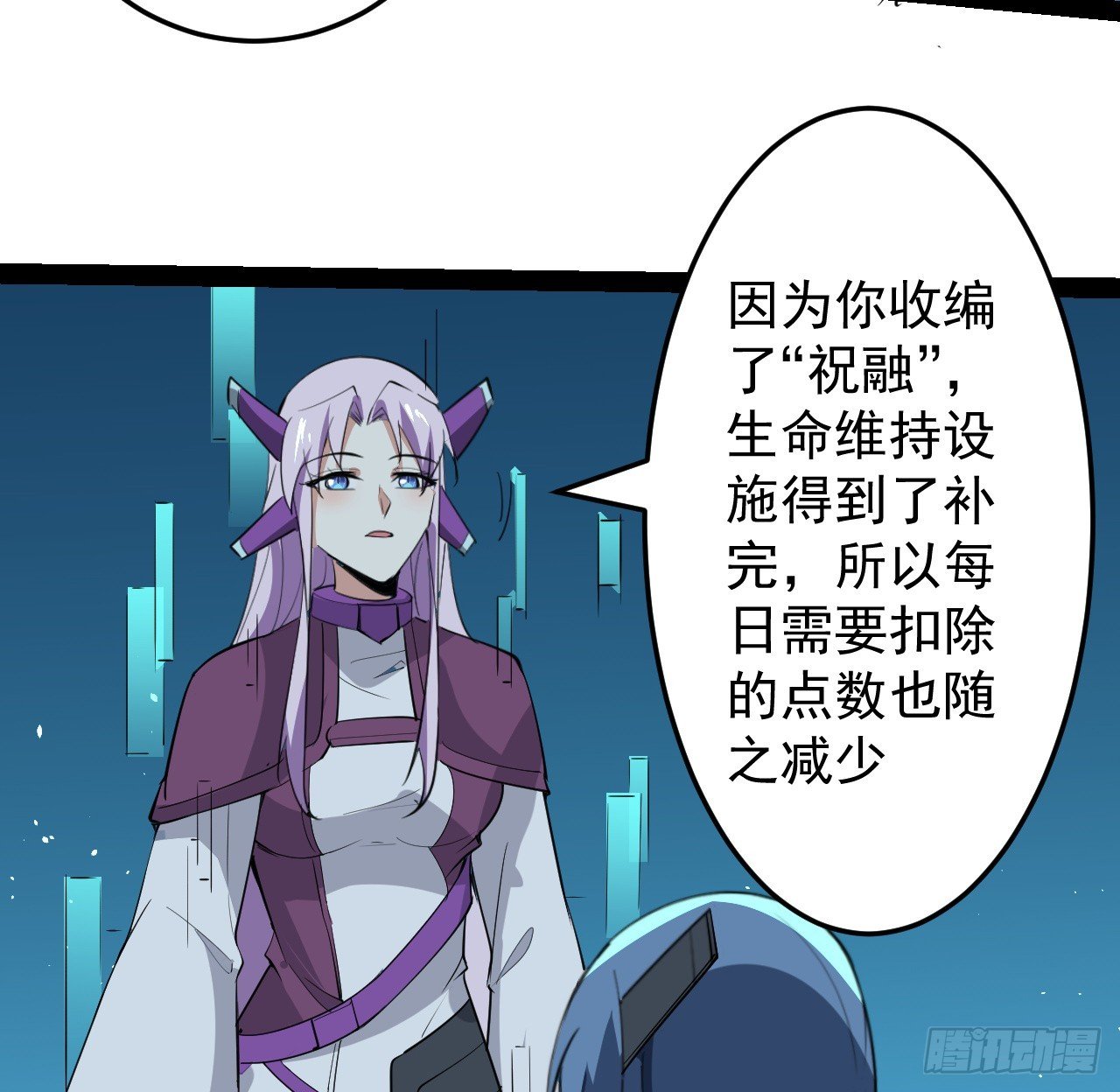 37话 停机维护