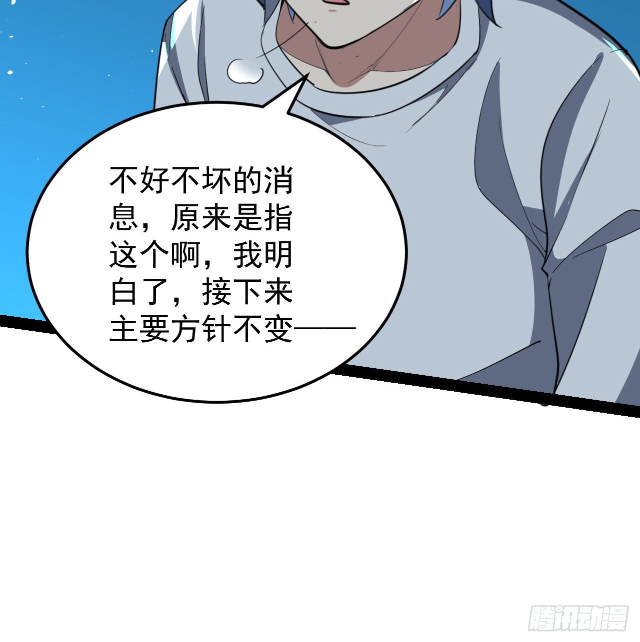 38话 家暴