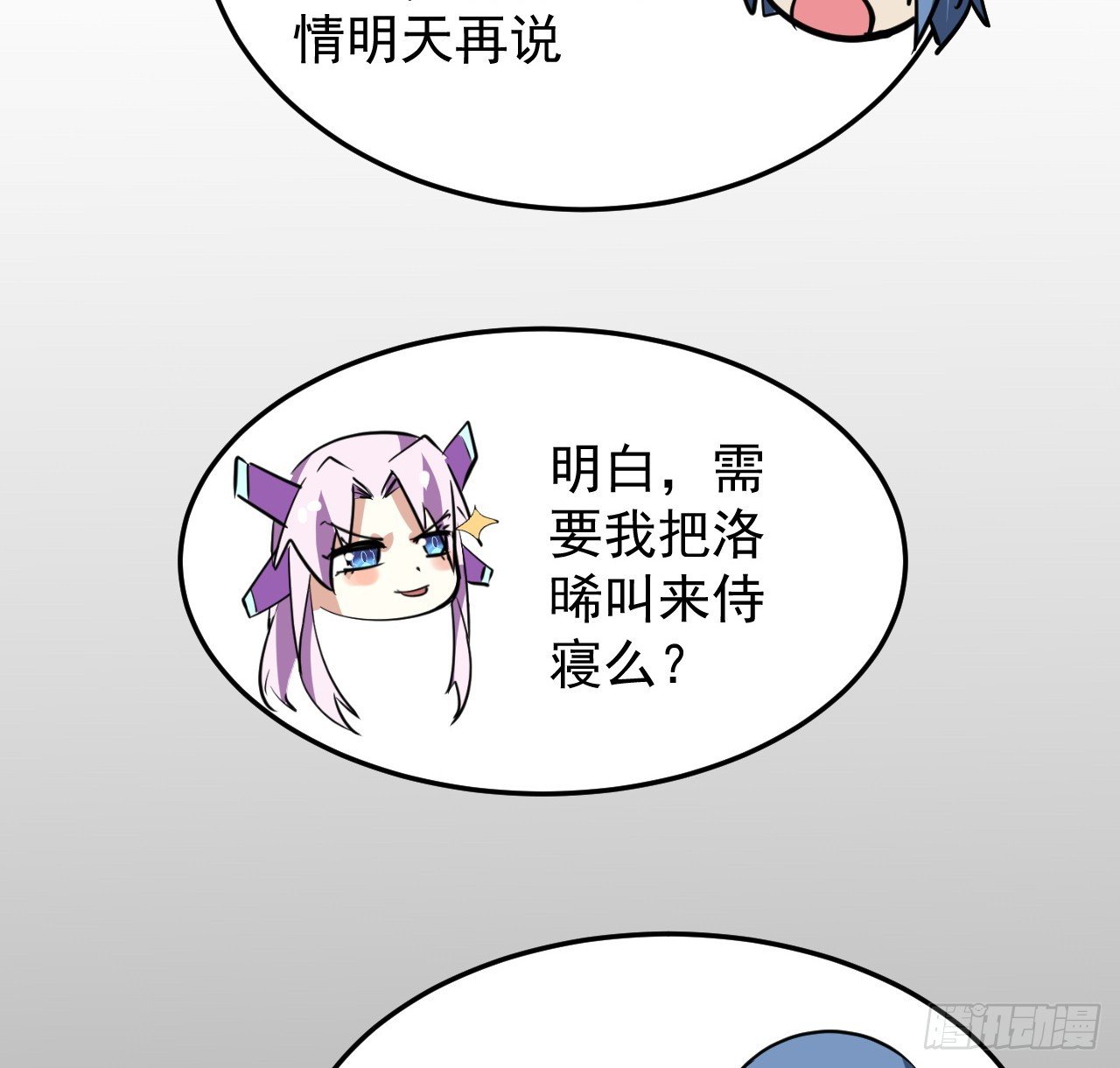 38话 家暴