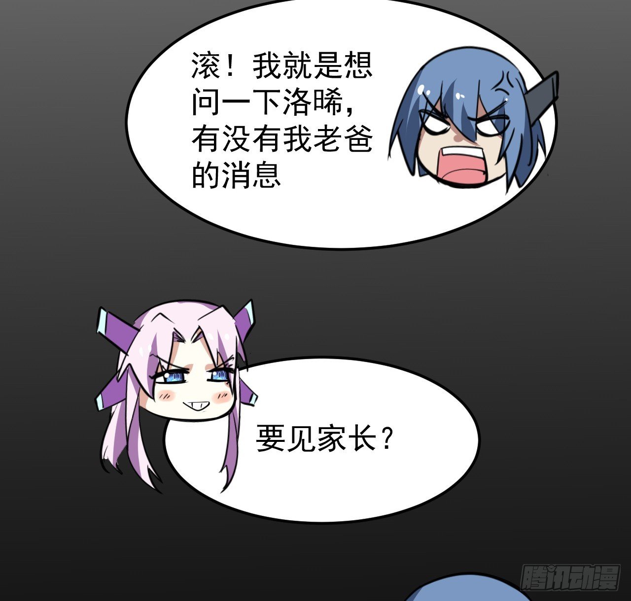 38话 家暴
