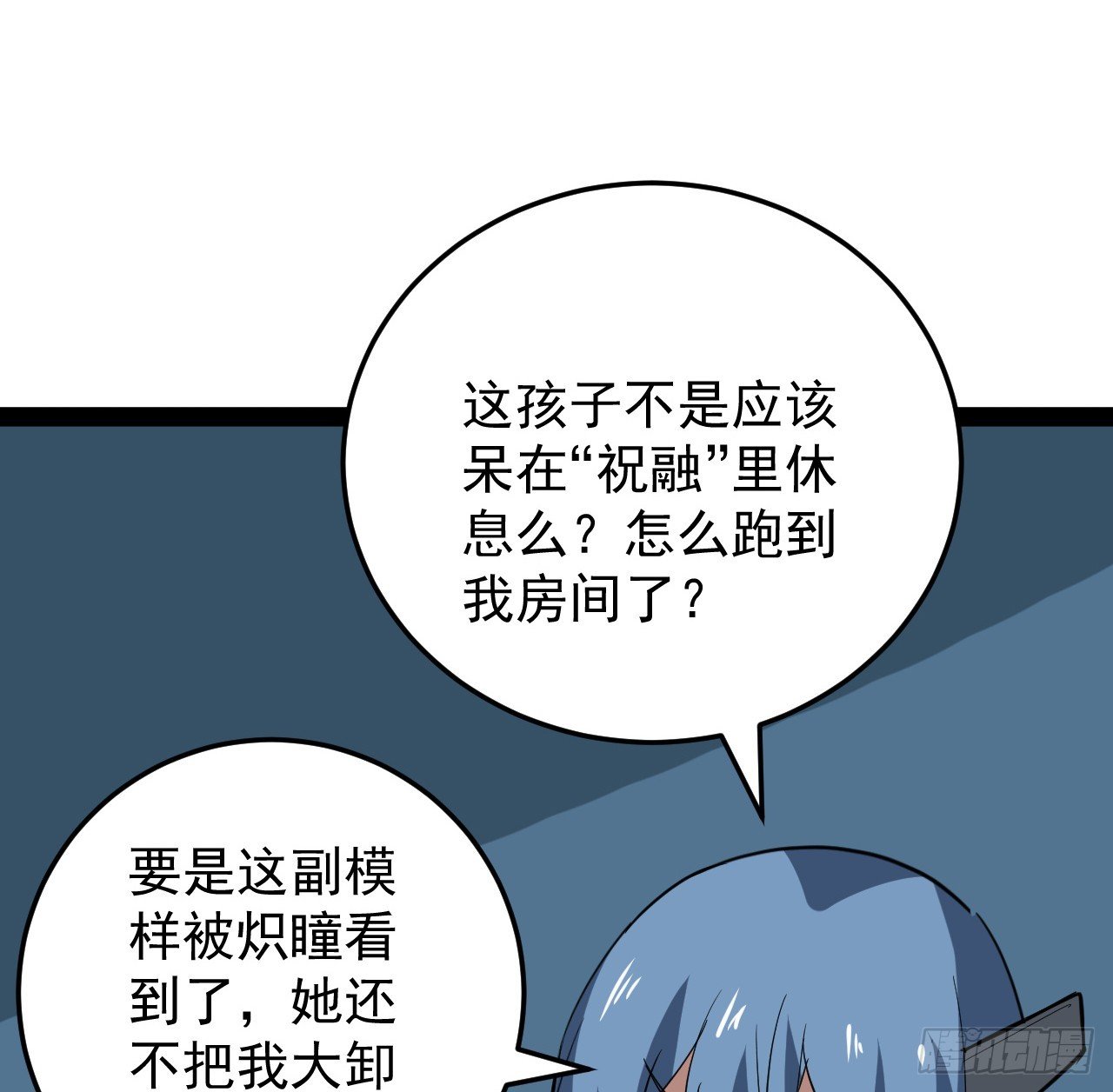 38话 家暴