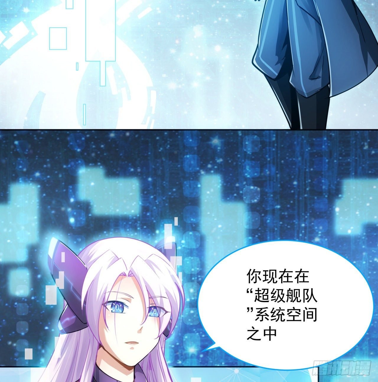 3话 超级舰队系统上线