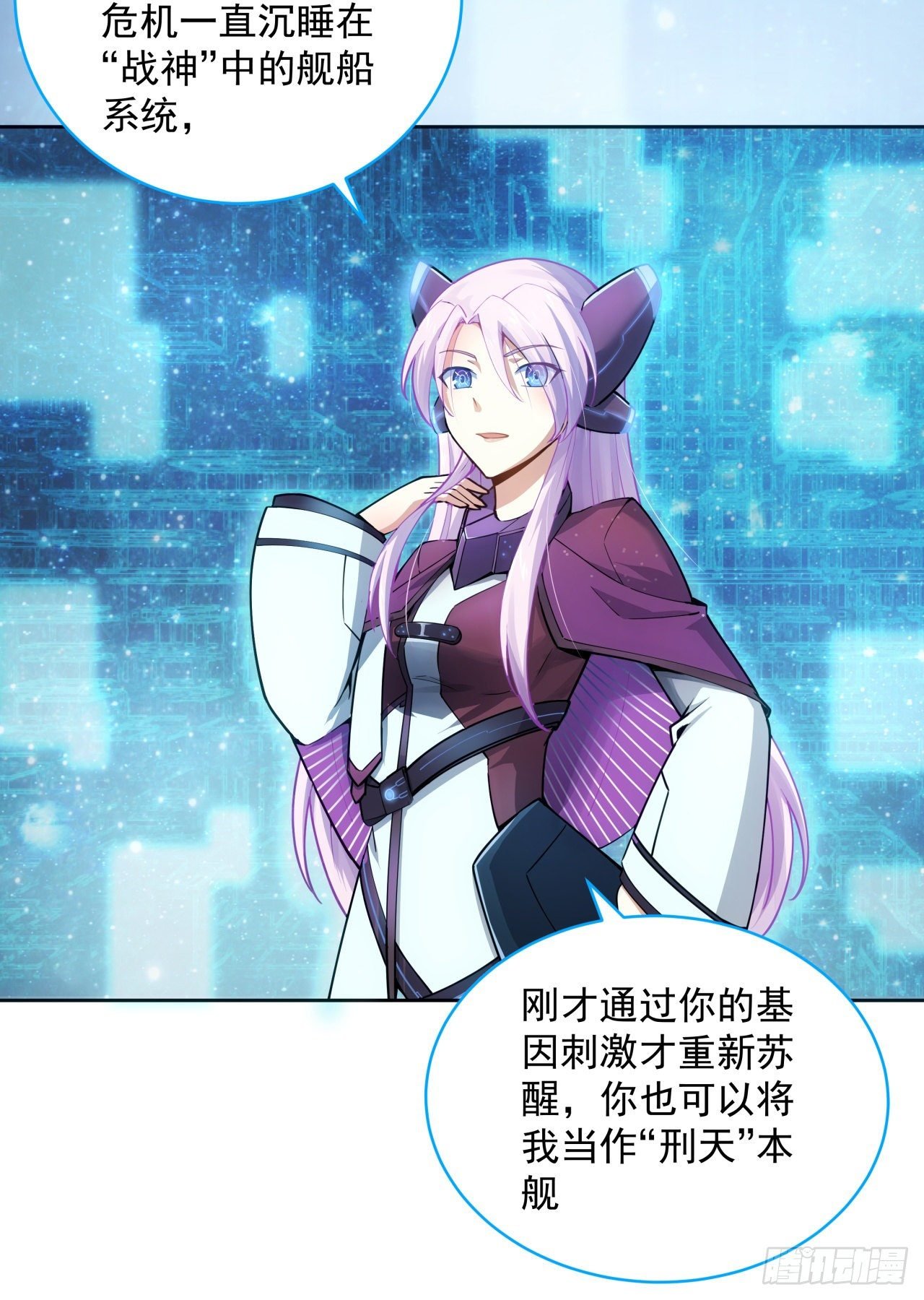 3话 超级舰队系统上线